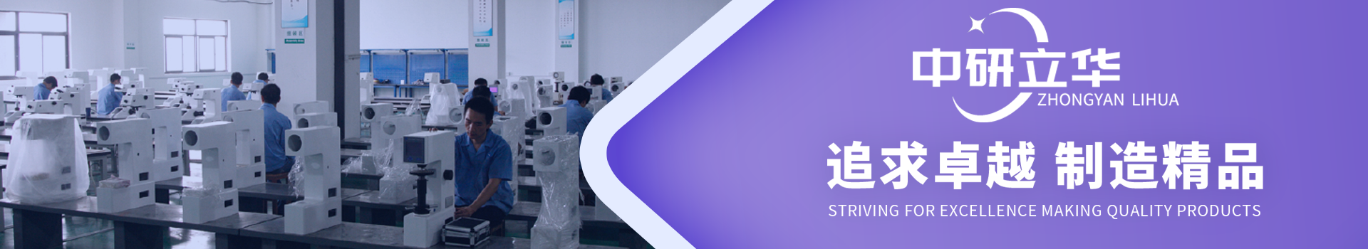 中研立華-專注光學(xué)影像測(cè)量?jī)x器生產(chǎn)制造