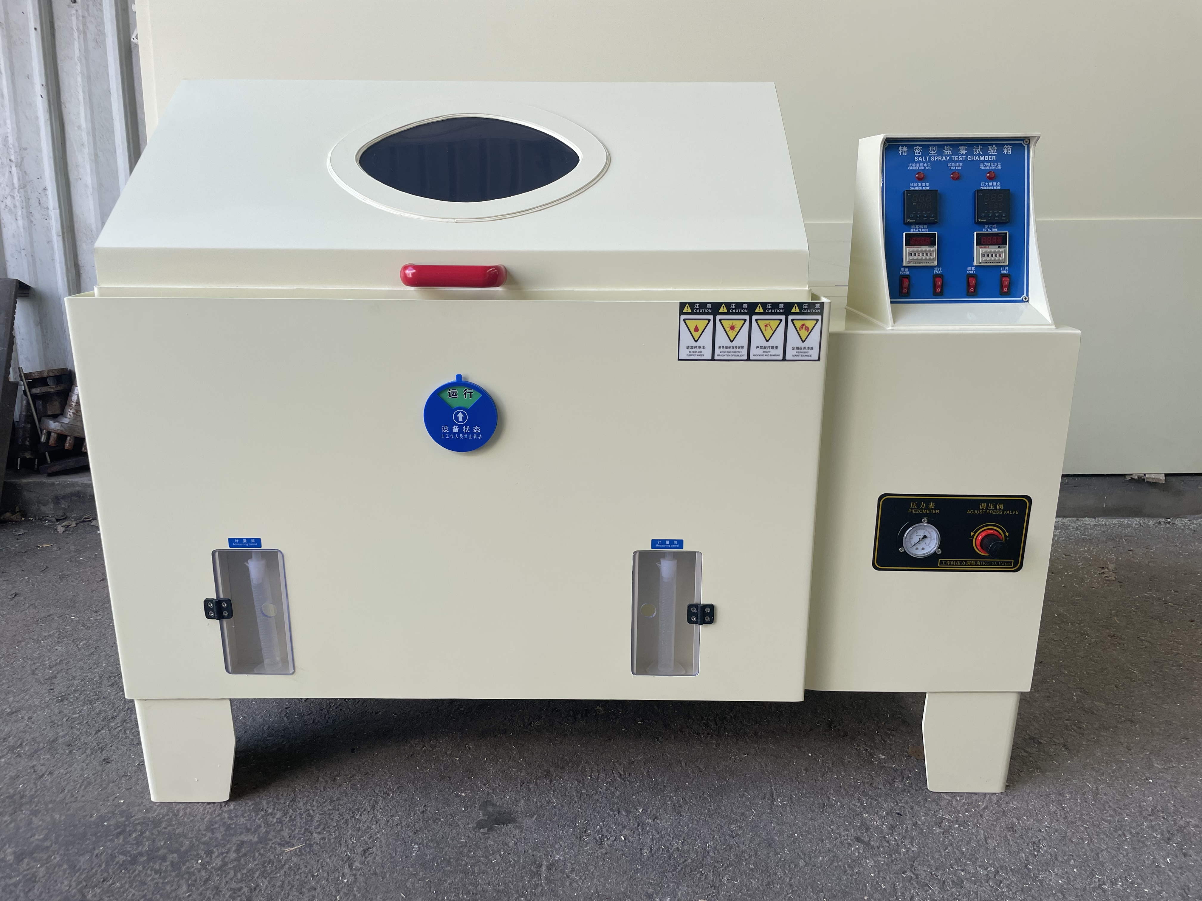 鹽霧試驗(yàn)機(jī)示意圖